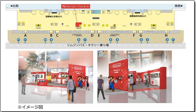 任天堂在關西機場搭建大型 Nintendo Check In 試玩區,去旅遊別忘了就地看看 - 電腦王阿達 任天堂在關西機場搭建大型 Nintendo Check In 試玩區,去旅遊別忘了就地看看 - 電腦王阿達