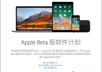 iOS11 公開測試版 正式推出！教你如何升級、備份以及不滿意降級回來 - 電腦王阿達