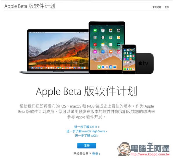 iOS11 公開測試版 iOS11 公開測試版