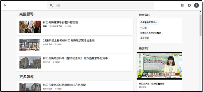 Google新聞 將更新電腦版介面,除了操作更方便也給使用者更多個人化空間 - 電腦王阿達 Google新聞 將更新電腦版介面,除了操作更方便也給使用者更多個人化空間 - 電腦王阿達