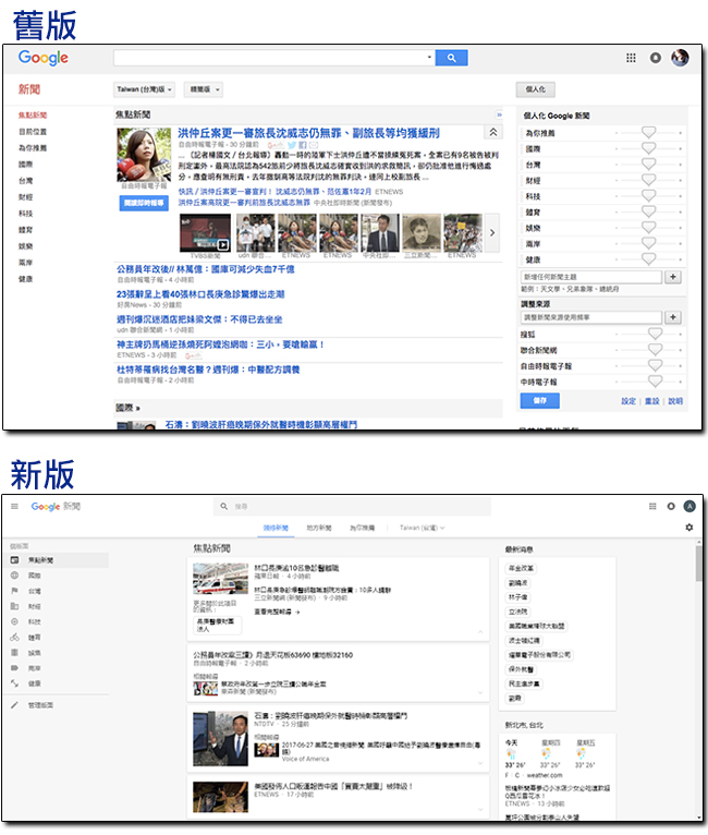 Google新聞 將更新電腦版介面,除了操作更方便也給使用者更多個人化空間 - 電腦王阿達 Google新聞 將更新電腦版介面,除了操作更方便也給使用者更多個人化空間 - 電腦王阿達