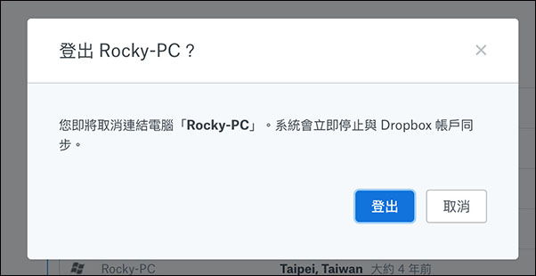 Dropbox 推出全新 安全檢測工具 !輕鬆幾個步驟即可檢查帳戶目前的安全性如何 - 電腦王阿達 Dropbox 推出全新 安全檢測工具 !輕鬆幾個步驟即可檢查帳戶目前的安全性如何 - 電腦王阿達