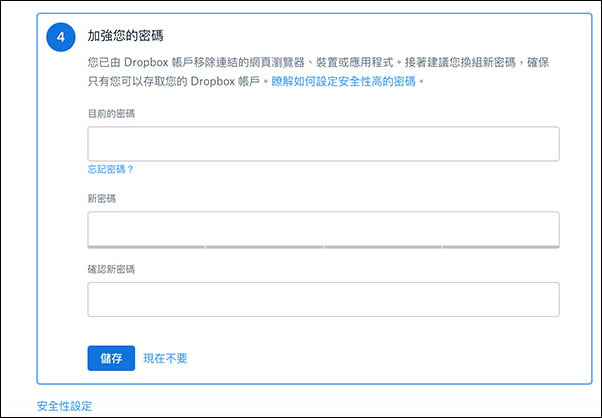 Dropbox 推出全新 安全檢測工具 !輕鬆幾個步驟即可檢查帳戶目前的安全性如何 - 電腦王阿達 Dropbox 推出全新 安全檢測工具 !輕鬆幾個步驟即可檢查帳戶目前的安全性如何 - 電腦王阿達