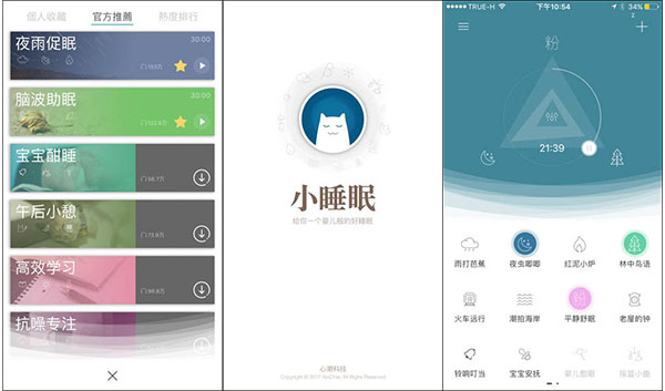 小睡眠 小睡眠