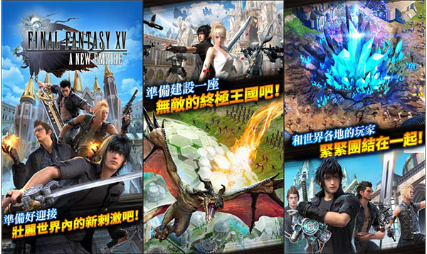 太空戰士15:新帝國 太空戰士15:新帝國