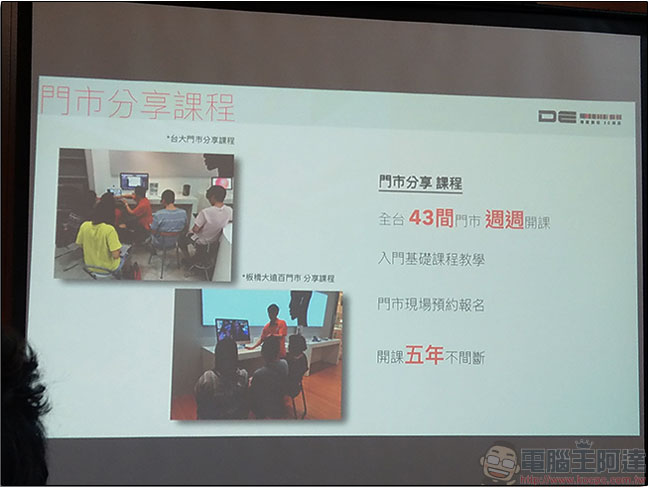 Apple Store 直營店開幕在即,德誼數位共襄盛舉推出多項消費者大利多活動 - 電腦王阿達 Apple Store 直營店開幕在即,德誼數位共襄盛舉推出多項消費者大利多活動 - 電腦王阿達