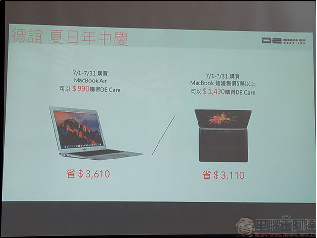 Apple Store 直營店開幕在即,德誼數位共襄盛舉推出多項消費者大利多活動 - 電腦王阿達 Apple Store 直營店開幕在即,德誼數位共襄盛舉推出多項消費者大利多活動 - 電腦王阿達