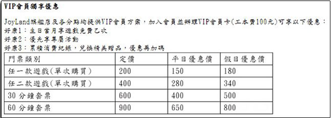 JPW 聯手 JoyLand 打造全球首間 VR 動感平台旗艦店,帶來更具娛樂性的 VR 體驗 - 電腦王阿達 JPW 聯手 JoyLand 打造全球首間 VR 動感平台旗艦店,帶來更具娛樂性的 VR 體驗 - 電腦王阿達