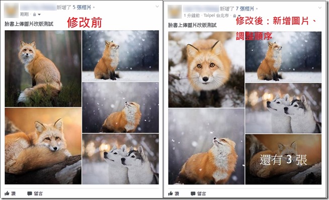 Facebook上傳圖片規則 Facebook上傳圖片規則