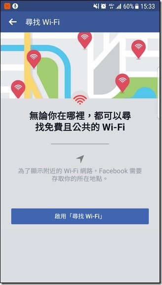 尋找Wi-Fi 尋找Wi-Fi