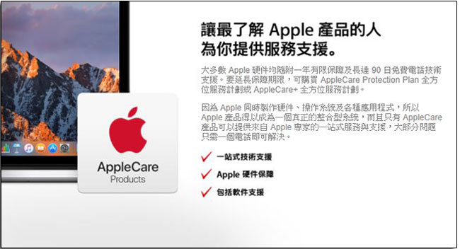 Apple Care+ 暫不引進台灣，保險局：恐觸保險法規，須再釐清 - 電腦王阿達