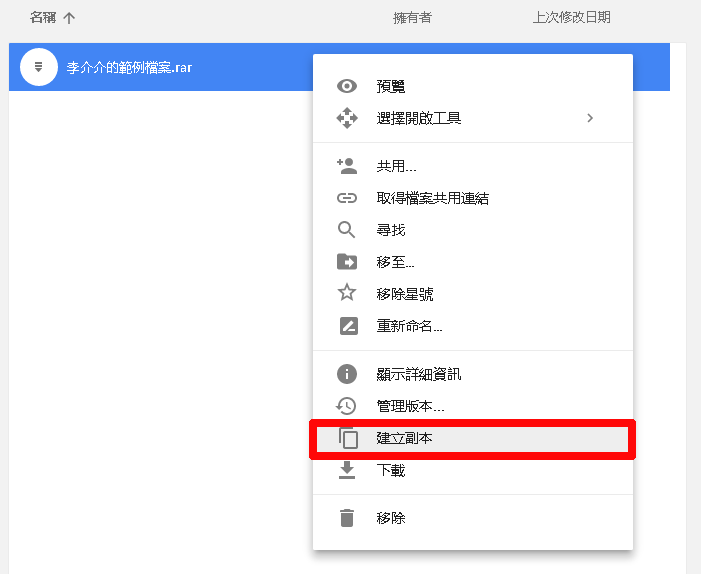 用星星大法,破解 Google Drive 檔案與影片下載的限制 - 電腦王阿達 破解 Google Drive