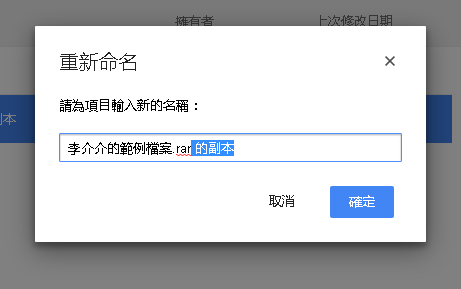 用星星大法,破解 Google Drive 檔案與影片下載的限制 - 電腦王阿達 破解 Google Drive
