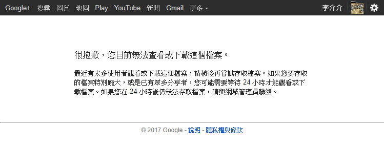 用星星大法,破解 Google Drive 檔案與影片下載的限制 - 電腦王阿達 破解 Google Drive