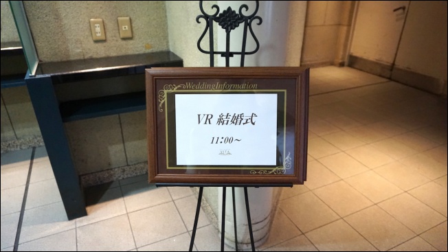 不用在同好間宣示主權,看日本玩家跟二次元老婆透過 VR結婚 - 電腦王阿達 不用在同好間宣示主權,看日本玩家跟二次元老婆透過 VR結婚 - 電腦王阿達