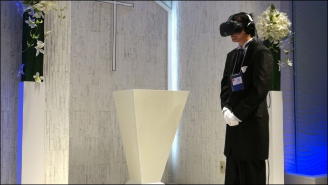 不用在同好間宣示主權，看日本玩家跟二次元老婆透過 VR結婚 - 電腦王阿達