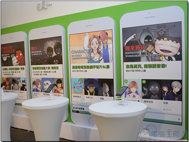 LINE WEBTOON 登台三週年,我是馬克、掰掰啾啾加入連載陣容,漫畫互動卡車全台巡迴啟動 - 電腦王阿達 LINE WEBTOON 登台三週年,我是馬克、掰掰啾啾加入連載陣容,漫畫互動卡車全台巡迴啟動 - 電腦王阿達