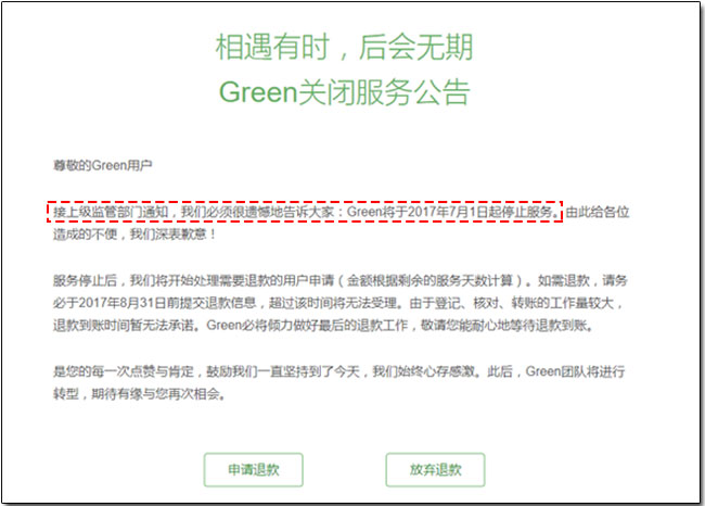 中國最受歡迎 VPN 「GreenVPN 」被關閉，傳當局將強化防火牆進一步控制網路使用 - 電腦王阿達