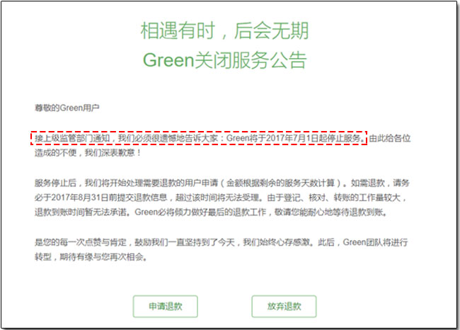 中國最受歡迎 VPN 「GreenVPN 」被關閉,傳當局將強化防火牆進一步控制網路使用 - 電腦王阿達 中國最受歡迎 VPN 「GreenVPN 」被關閉,傳當局將強化防火牆進一步控制網路使用 - 電腦王阿達