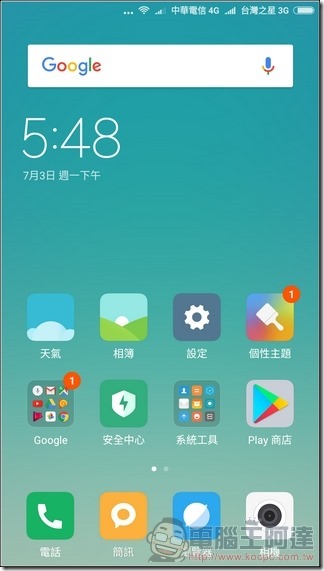 小米6 MIUI -01 小米6 MIUI -01