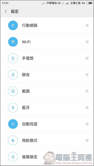 小米6 MIUI -07 小米6 MIUI -07