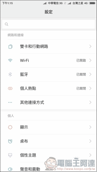 小米6 MIUI -08 小米6 MIUI -08