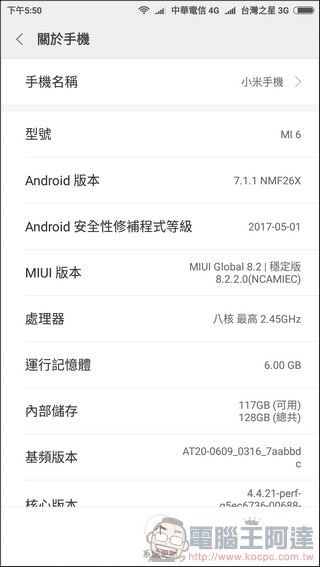 小米6 MIUI -09 小米6 MIUI -09