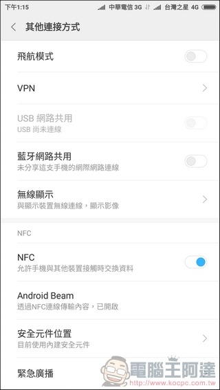 小米6 MIUI -11 小米6 MIUI -11