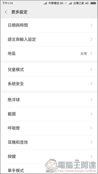 小米6 MIUI -12 小米6 MIUI -12