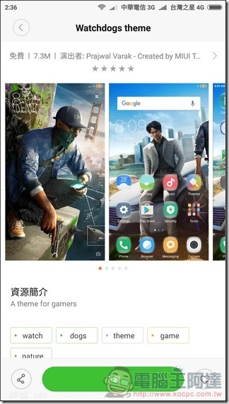 小米6 MIUI -16 小米6 MIUI -16