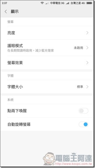 小米6 MIUI -18 小米6 MIUI -18