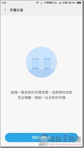 小米6 MIUI -20 小米6 MIUI -20