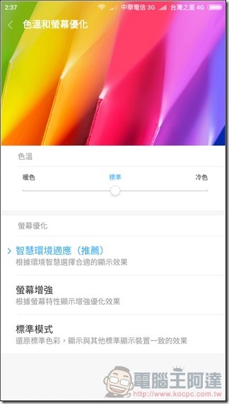 小米6 MIUI -19 小米6 MIUI -19