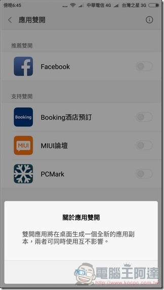 小米6 MIUI -46 小米6 MIUI -46