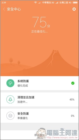 小米6 MIUI -22 小米6 MIUI -22