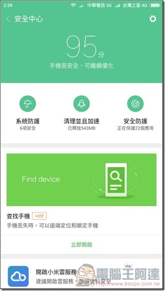 小米6 MIUI -23 小米6 MIUI -23