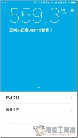 小米6 MIUI -26 小米6 MIUI -26