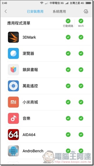 小米6 MIUI -27 小米6 MIUI -27