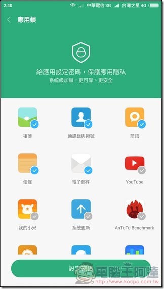 小米6 MIUI -29 小米6 MIUI -29
