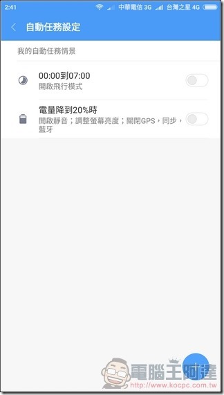 小米6 MIUI -30 小米6 MIUI -30