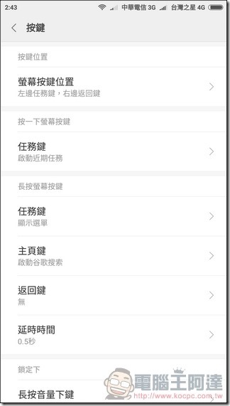 小米6 MIUI -31 小米6 MIUI -31