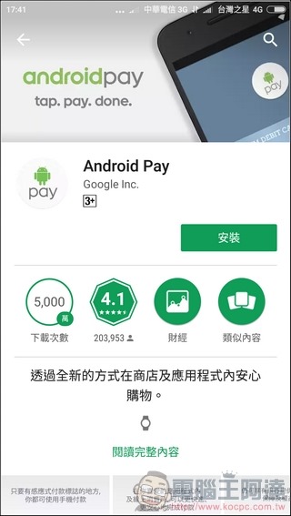 小米6 MIUI -35 小米6 MIUI -35