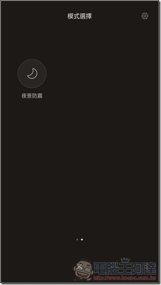 小米6 相機介面 -04 小米6 相機介面 -04