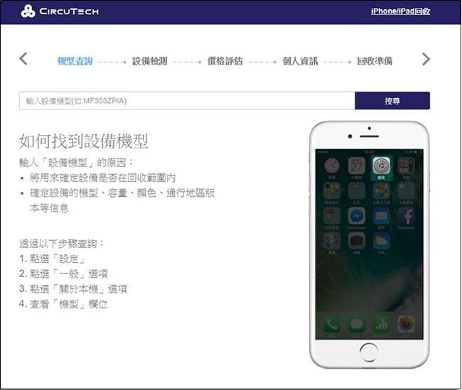 台灣 Apple 推出 iPhone舊換新 折價服務,最高可抵 8,200 元 - 電腦王阿達 台灣 Apple 推出 iPhone舊換新 折價服務,最高可抵 8,200 元 - 電腦王阿達