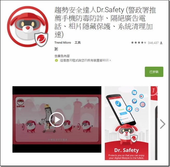 私密相本 私密相本