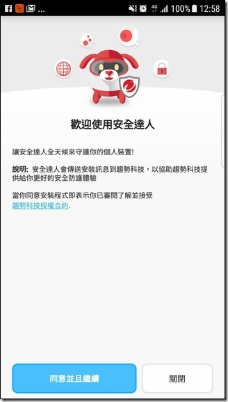 Screenshot_20170707-125823 Screenshot_20170707-125823