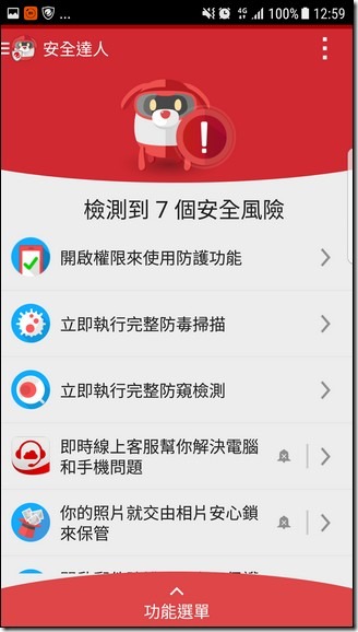 Screenshot_20170707-125908 Screenshot_20170707-125908