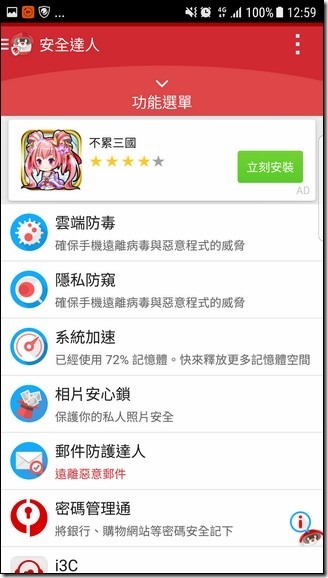 Screenshot_20170707-125912 Screenshot_20170707-125912