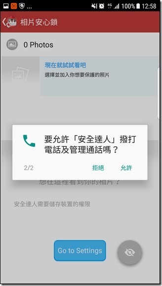 Screenshot_20170707-125857 Screenshot_20170707-125857