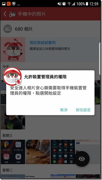 Screenshot_20170707-125948 Screenshot_20170707-125948